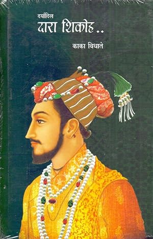 Daryadil Dara Shikoh