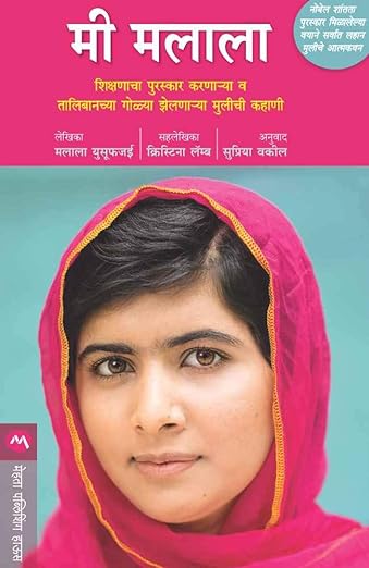 Mi Malala