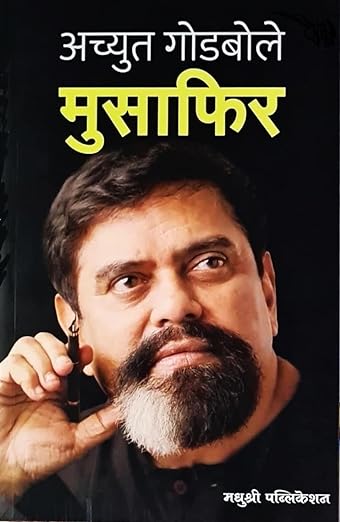 MUSAFIR MARATHI