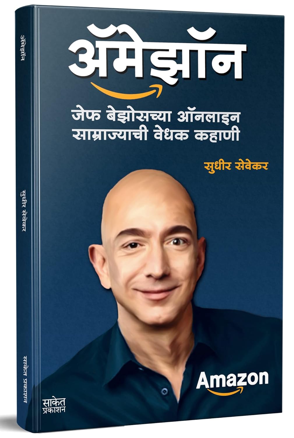 Amazon Success Secrets