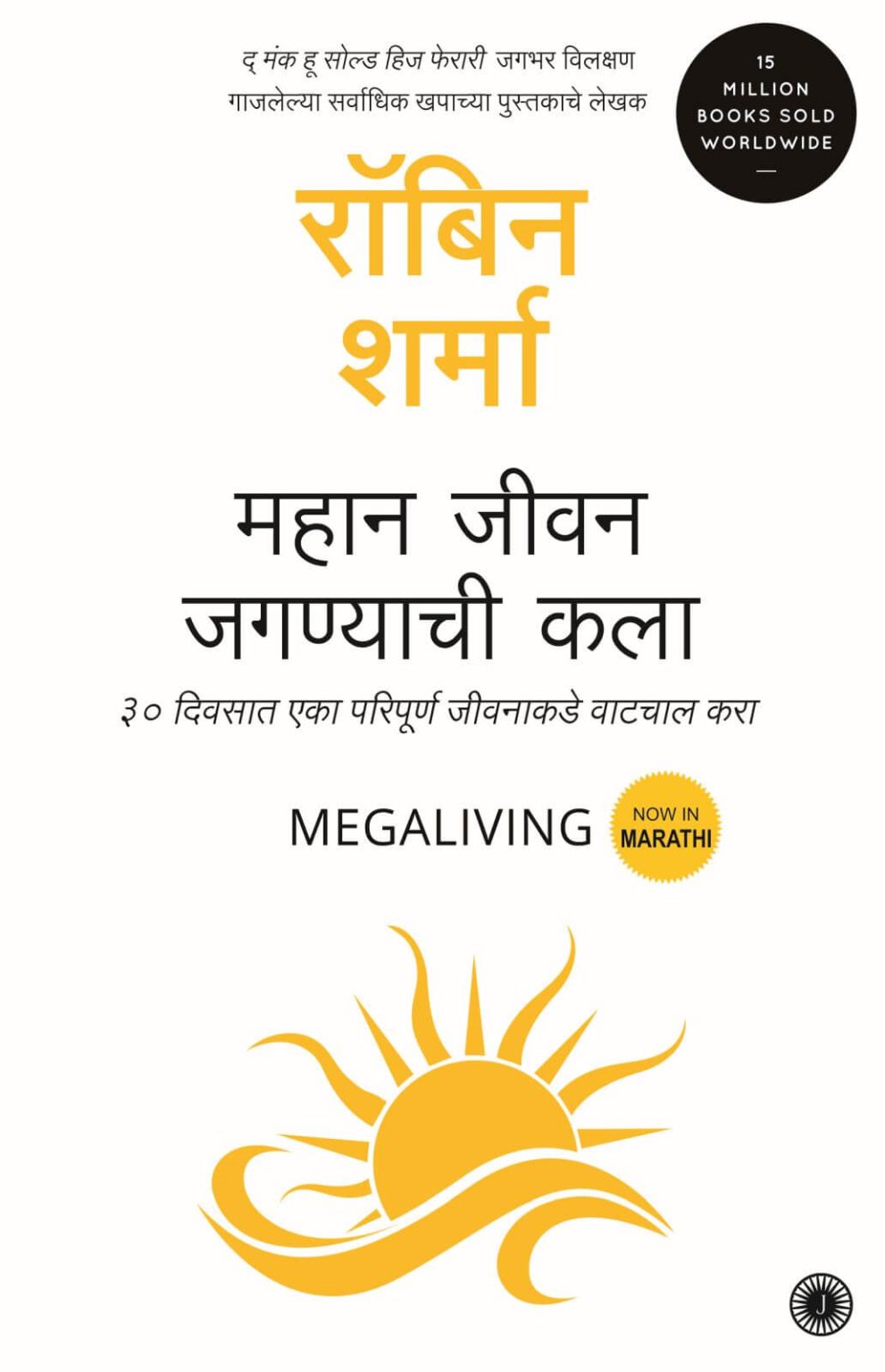 MEGALIVING MARATHI