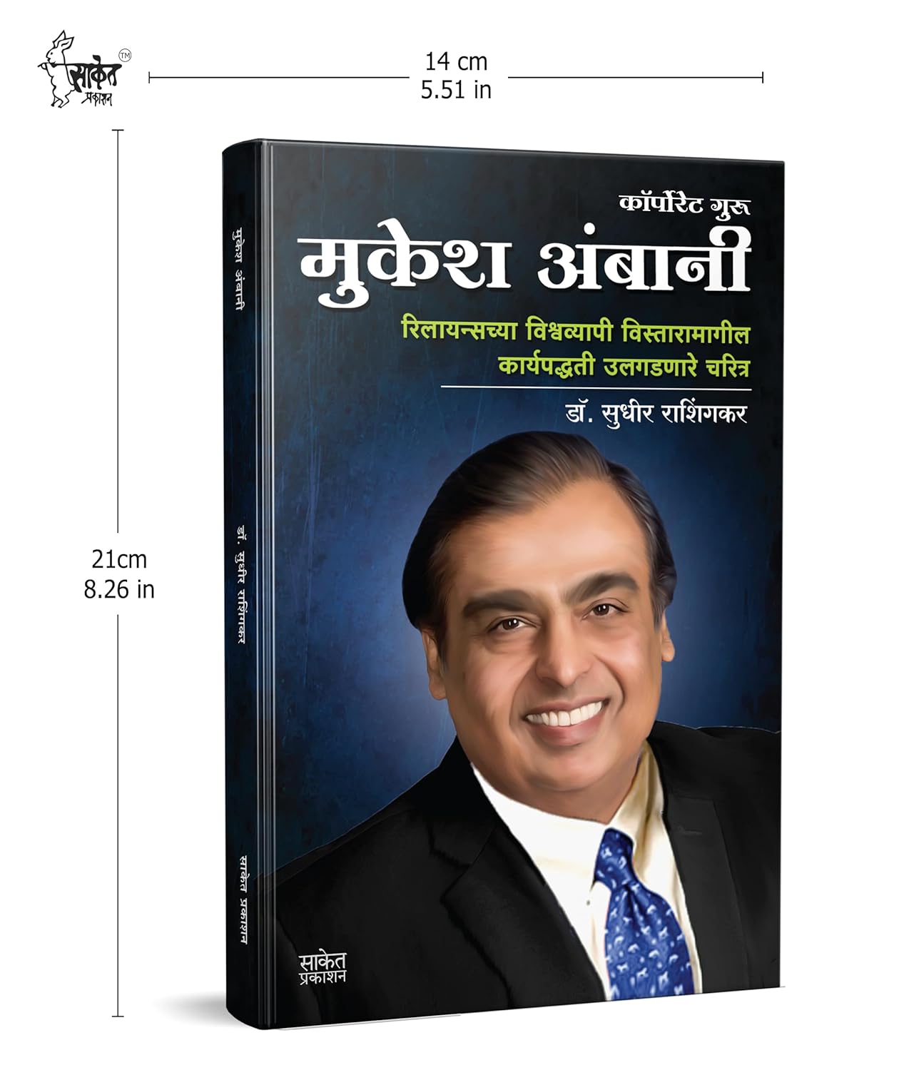 Mukesh Ambani