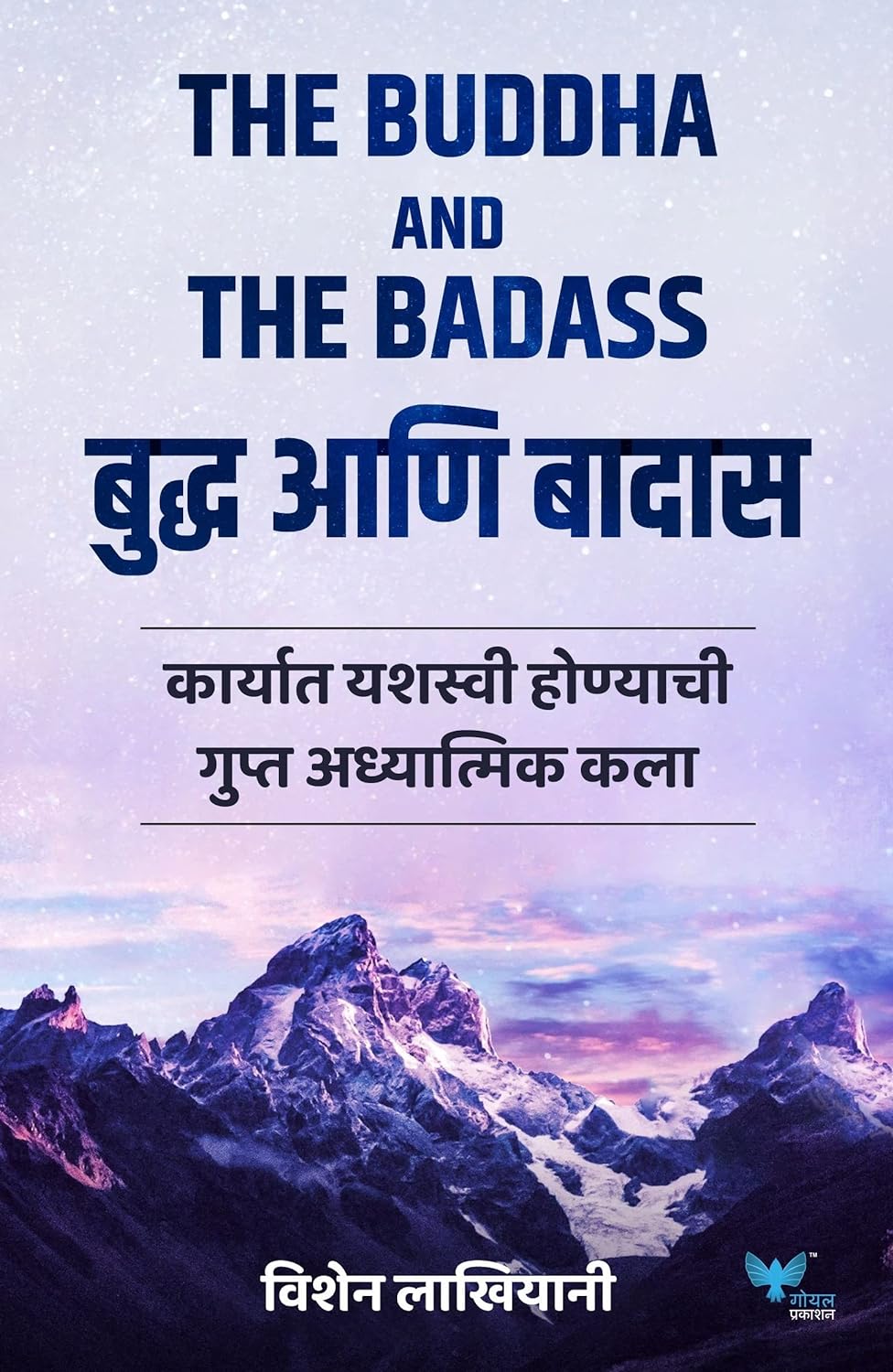 The Buddha and The Badass (Marathi) | बुद्ध आणि बादास