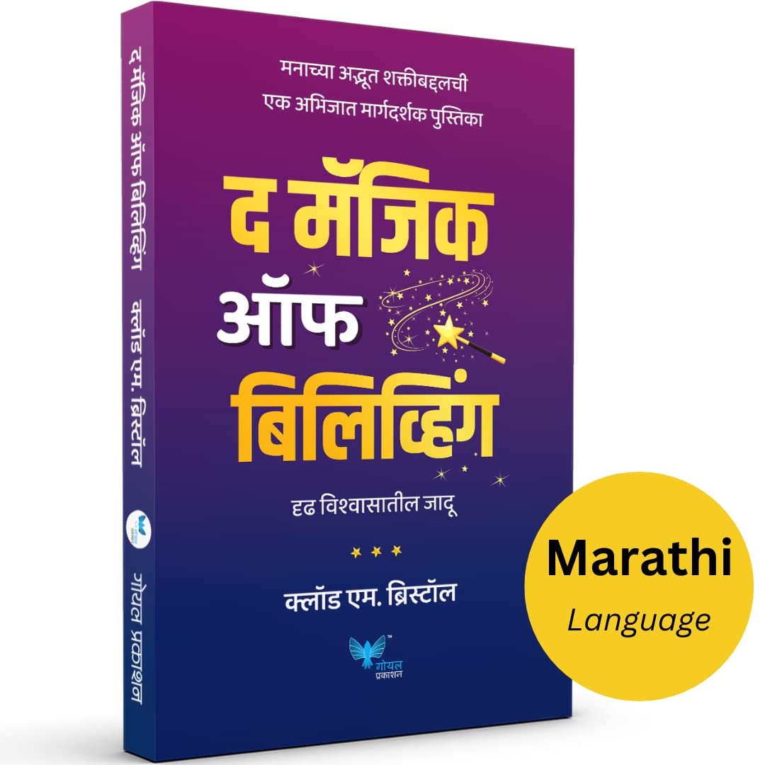 The Magic of Believing(Marathi)