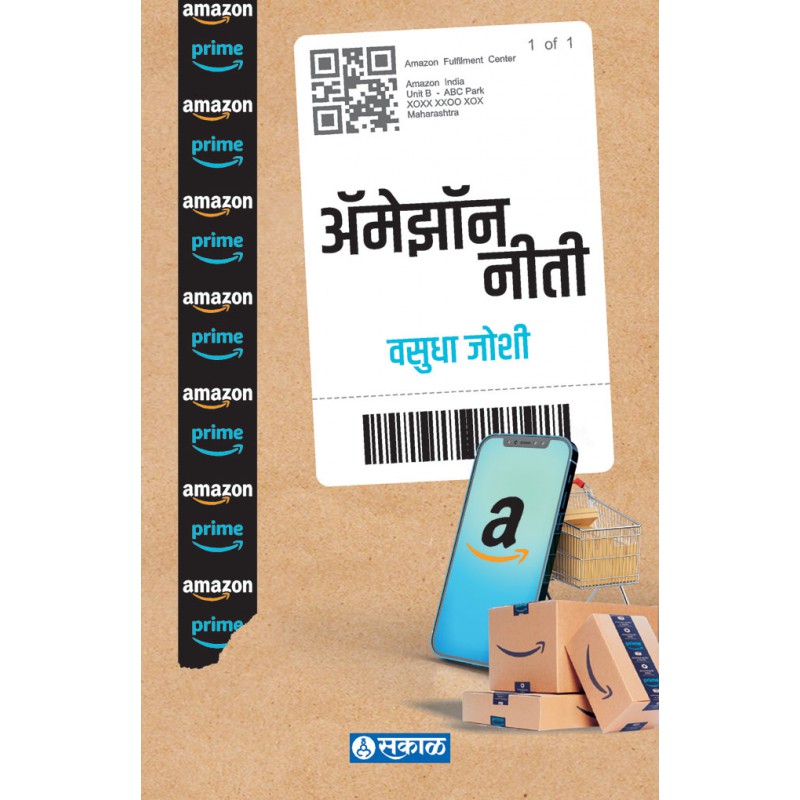 Amazon Neeti