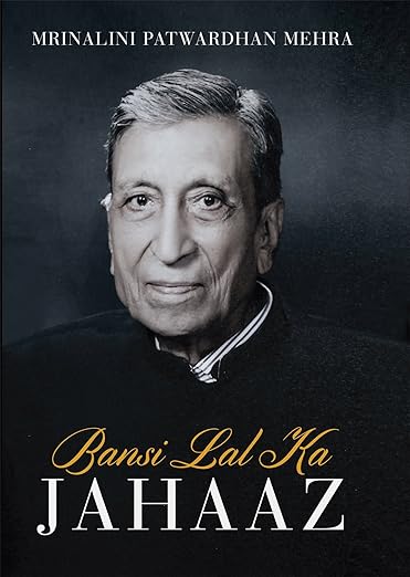 Bansi Lal Ka Jahaaz